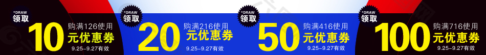 優(yōu)惠券