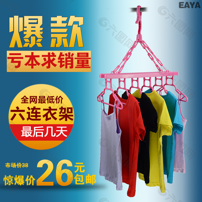 淘寶寶貝直通車主圖