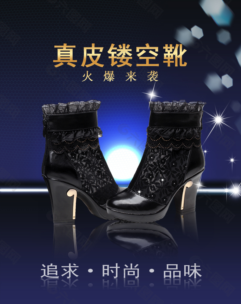 淘寶女靴海報設(shè)計背景圖片高清psd下載