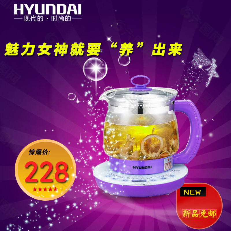 養(yǎng)生壺   養(yǎng)出健康