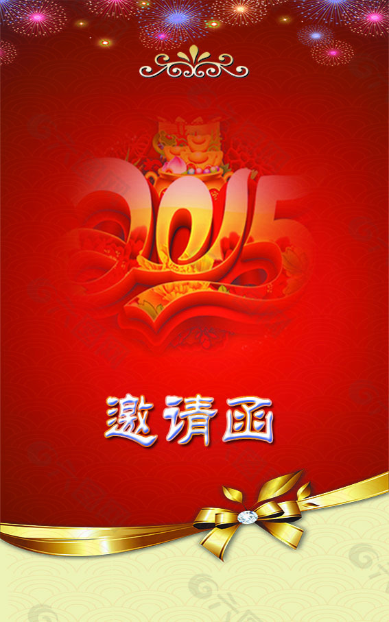 邀請函封面