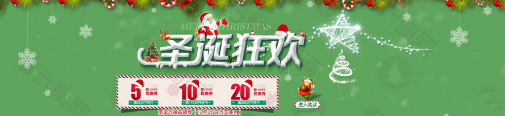 圣誕節(jié)海報(bào)