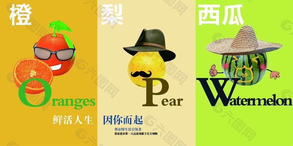创意海报