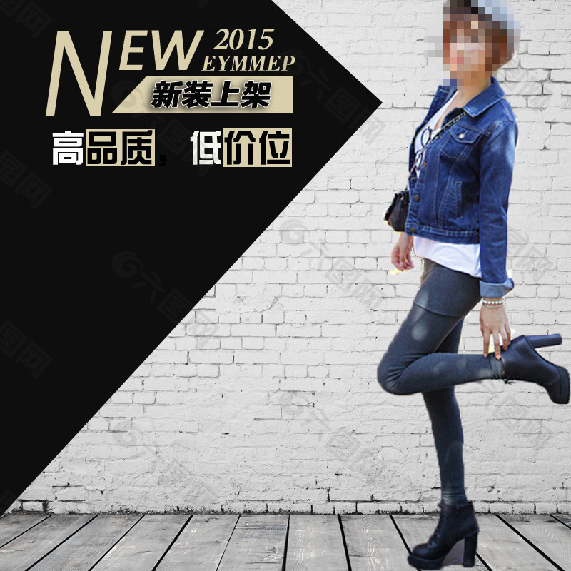 淘寶女裝海報(bào)