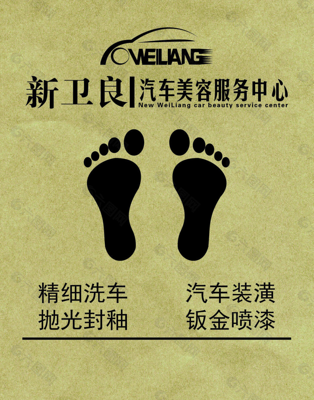 汽車美容腳墊