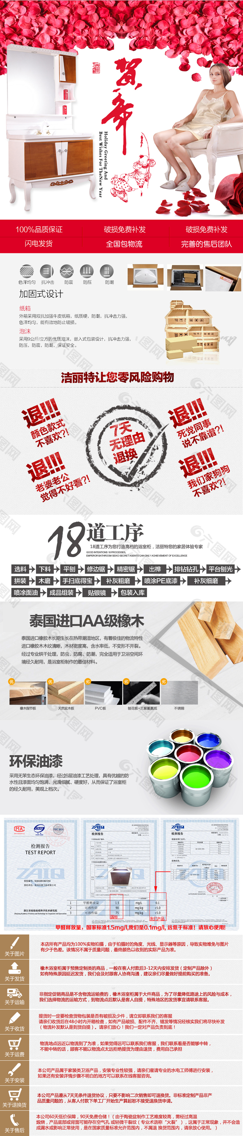 淘寶寶貝詳情2015新款