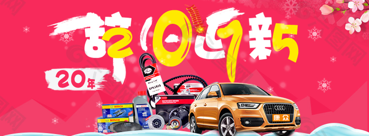 羊年2015