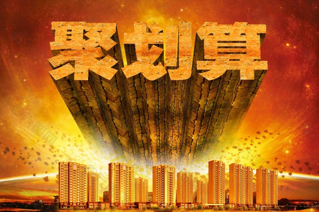 淘寶海報(bào)PSD免費(fèi)下載