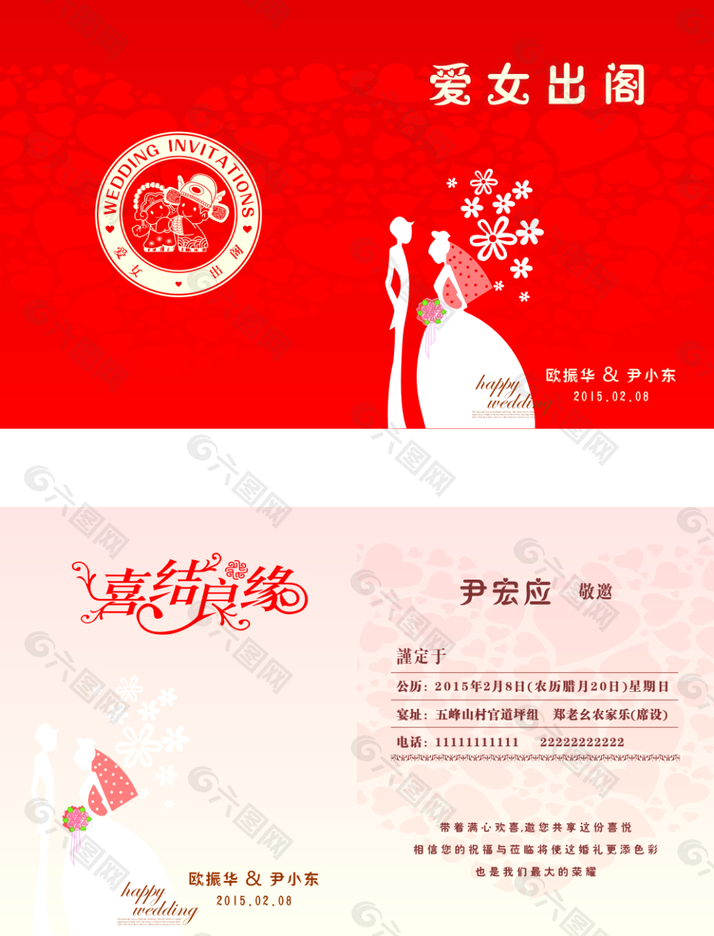 新娘部落手绘文字引用婚礼插画图片素材_ID:427443283-Veer图库
