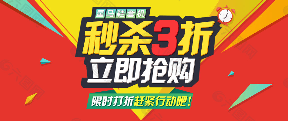 促銷海報