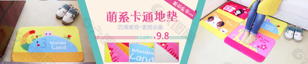 淘寶天貓首頁地墊海報圖片
