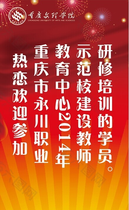 宣傳海報(bào)