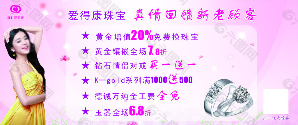 促銷海報(bào)