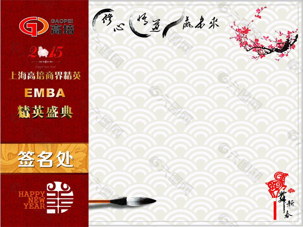 盛典簽名墻設(shè)計(jì)稿