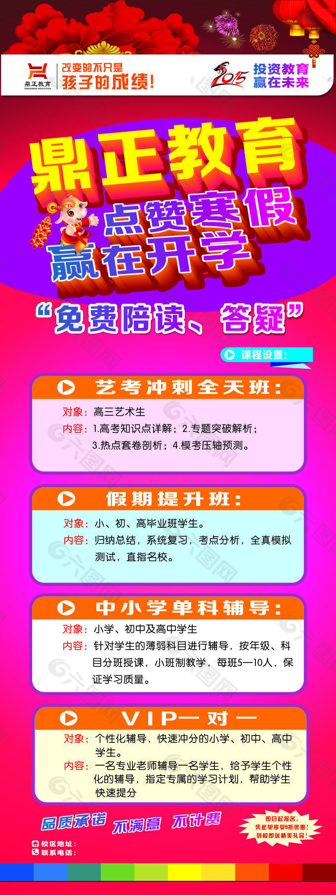 教育X展架