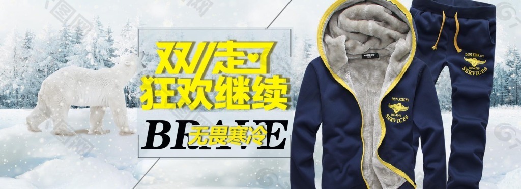 雙十一走了淘寶海報(bào)psd格式下載