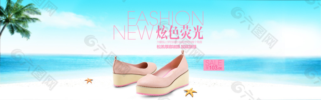 女鞋banner