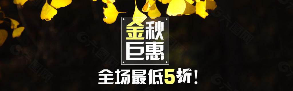 秋季海報(bào)秋天