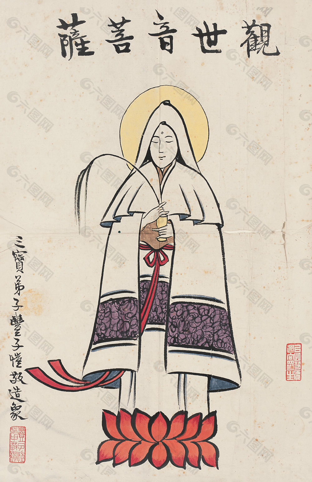 觀世音菩薩