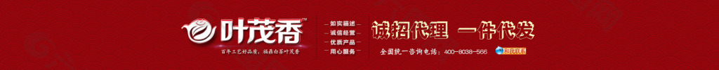 淘寶|天貓|阿里巴巴店鋪招牌