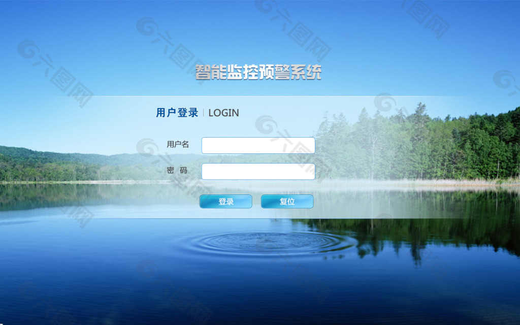 环保系统登录界面高清psd下载