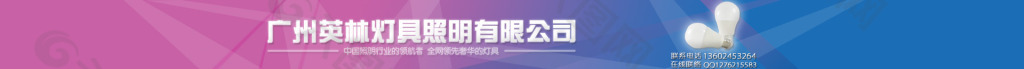 原創(chuàng)淘寶燈具店招設(shè)計