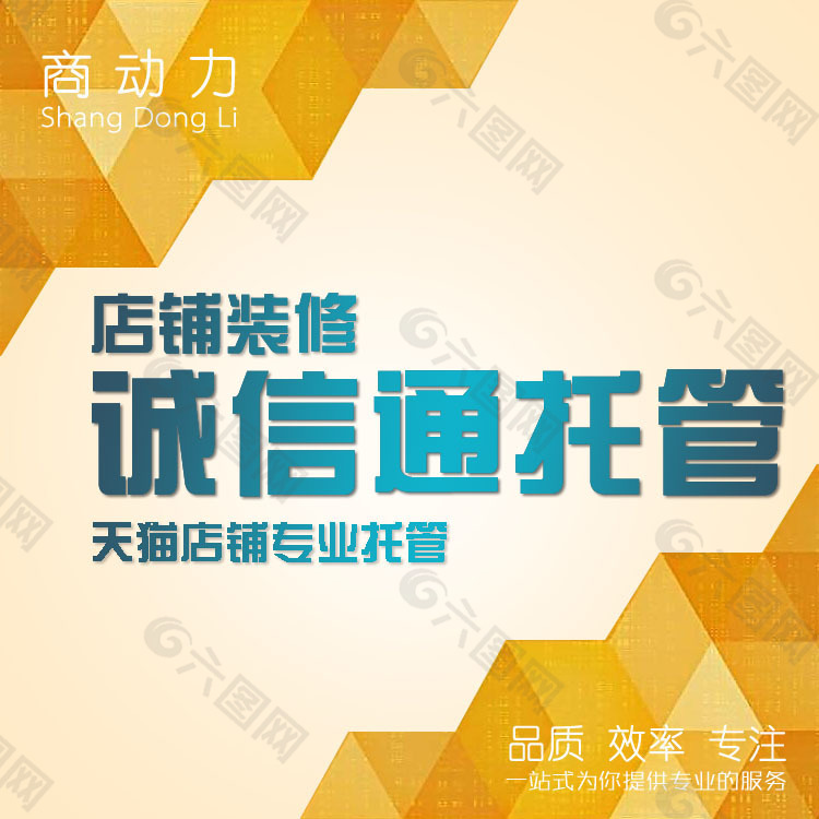 阿里巴巴裝修主圖設計