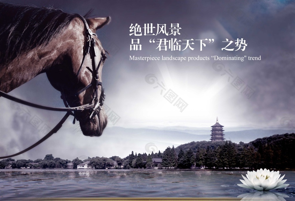 地產(chǎn)海報