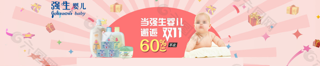 雙十一海報