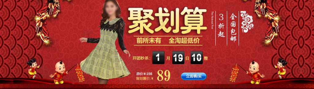 女裝新年海報