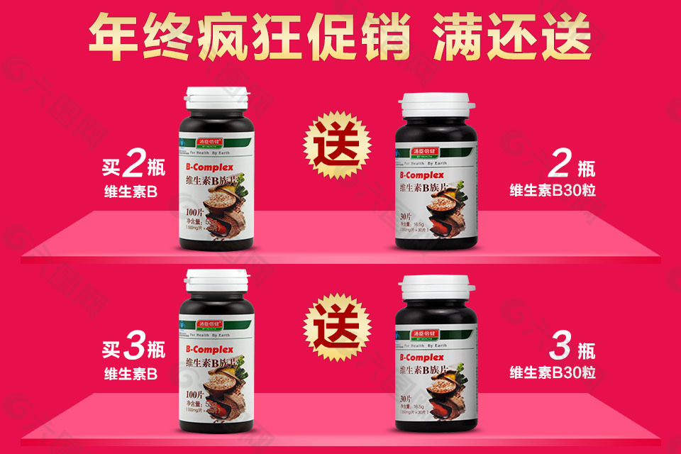 聚劃算促銷主圖