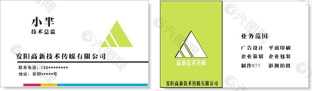 廣告名片模版CDR素材