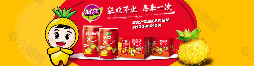首頁(yè)海報(bào)