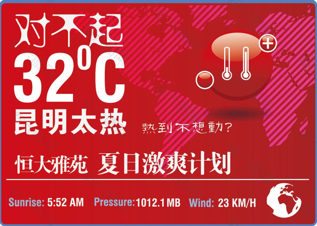 海報設計