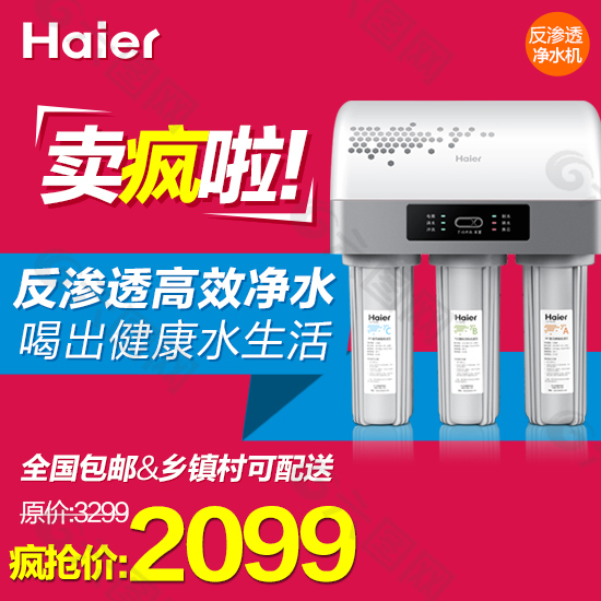 直通車(chē)廣告圖