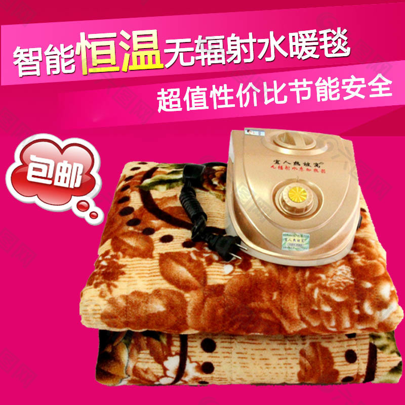 水溫毯