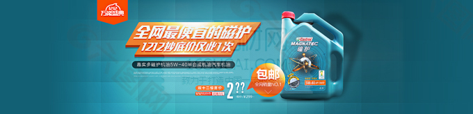 盛典促銷模板