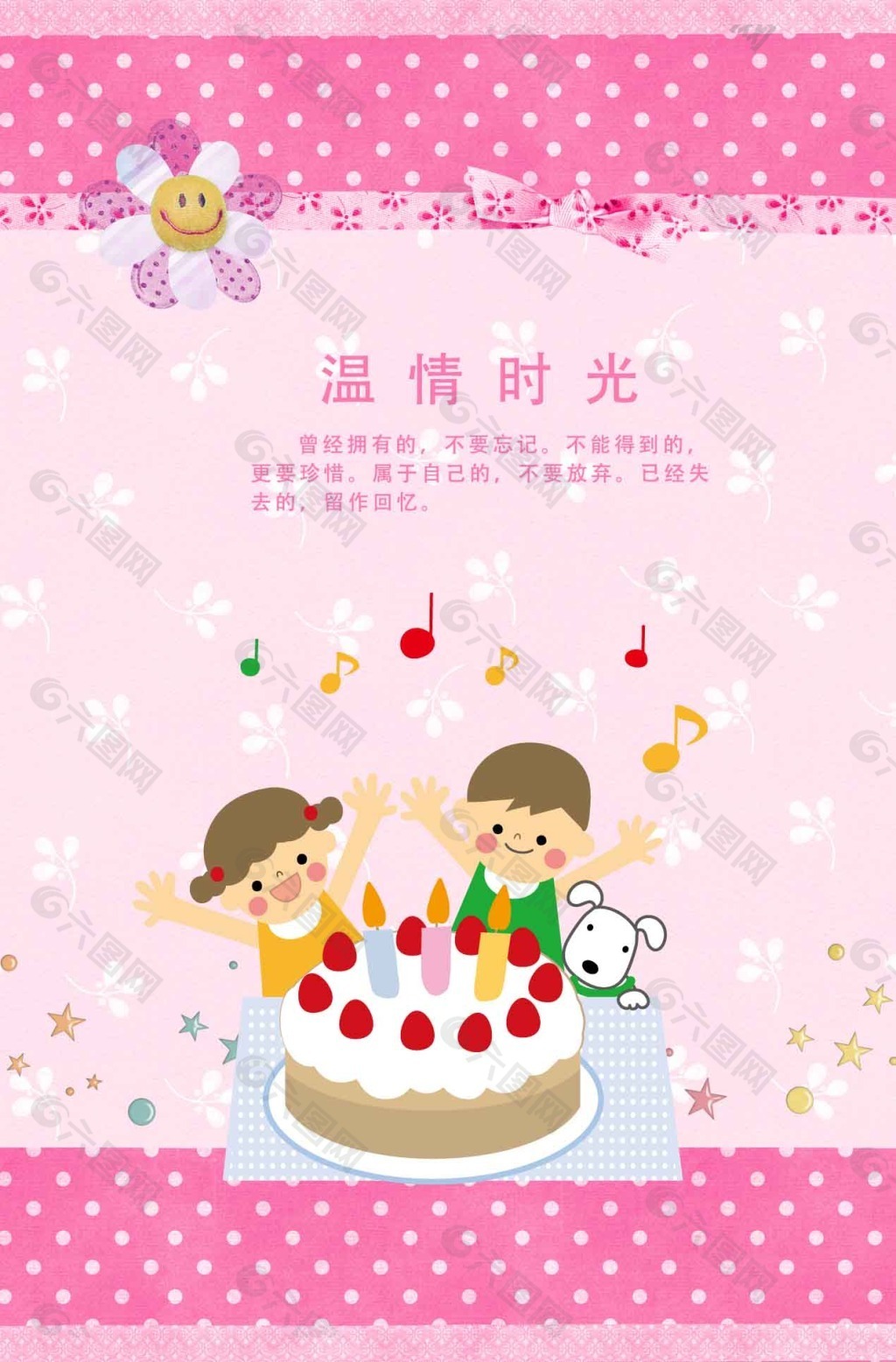可愛童趣本本