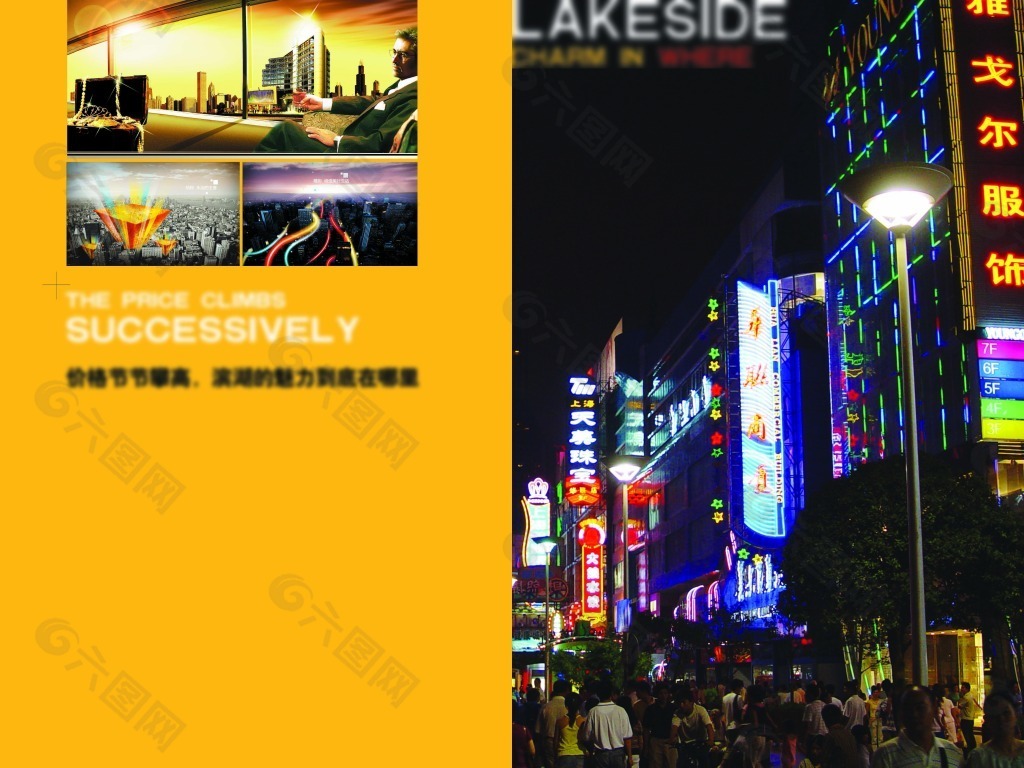 房地產(chǎn)高清海報