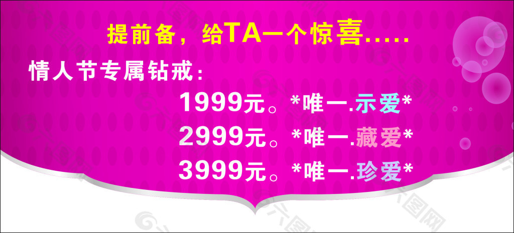 情人節(jié)標(biāo)簽