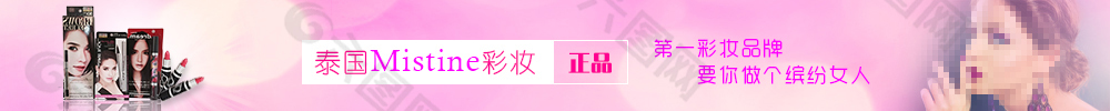 女人彩妝廣告banner圖免費下載