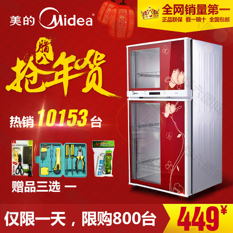 淘寶臘八直通車