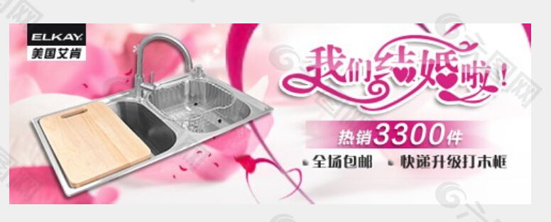 婚慶宣傳psd淘寶素材