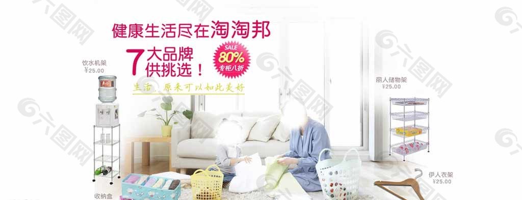 淘寶天貓全屏海報圖片