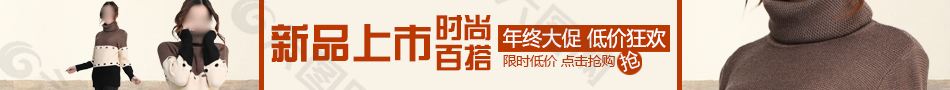 淘寶促銷海報