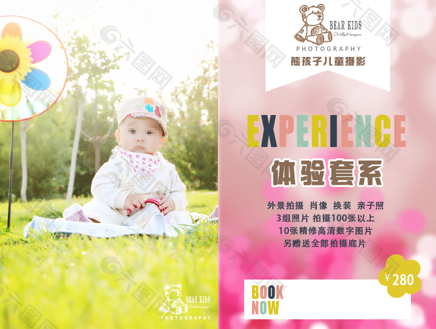 熊孩子兒童攝影