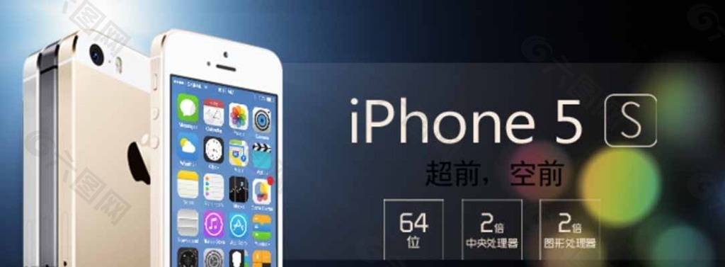 蘋(píng)果手機(jī)海報(bào)圖片