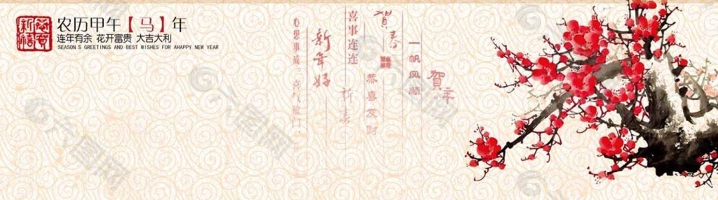 新年問(wèn)候Banner模板下載圖片