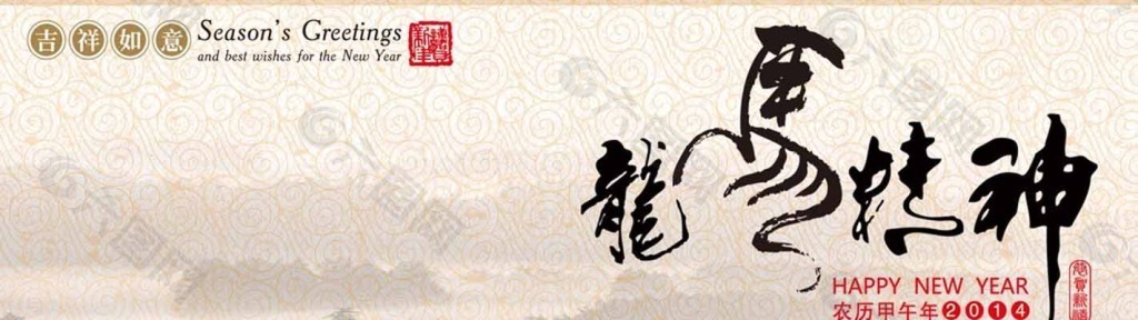 新年問(wèn)候Banner模板下載