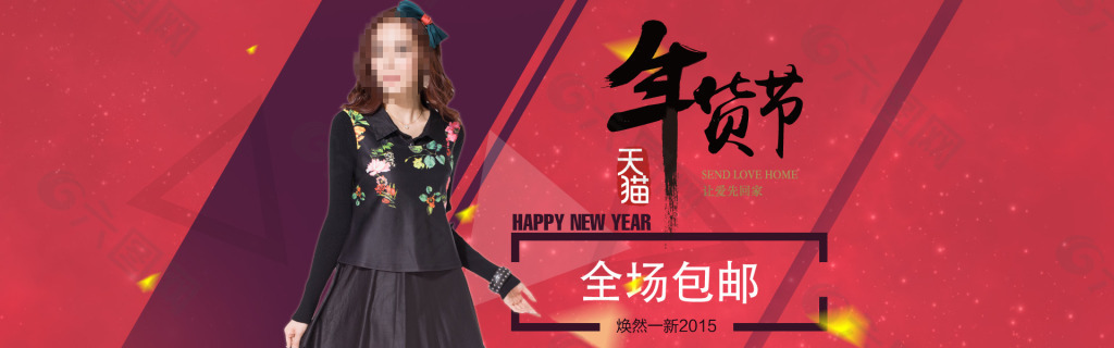 年貨節(jié)淘寶女裝海報